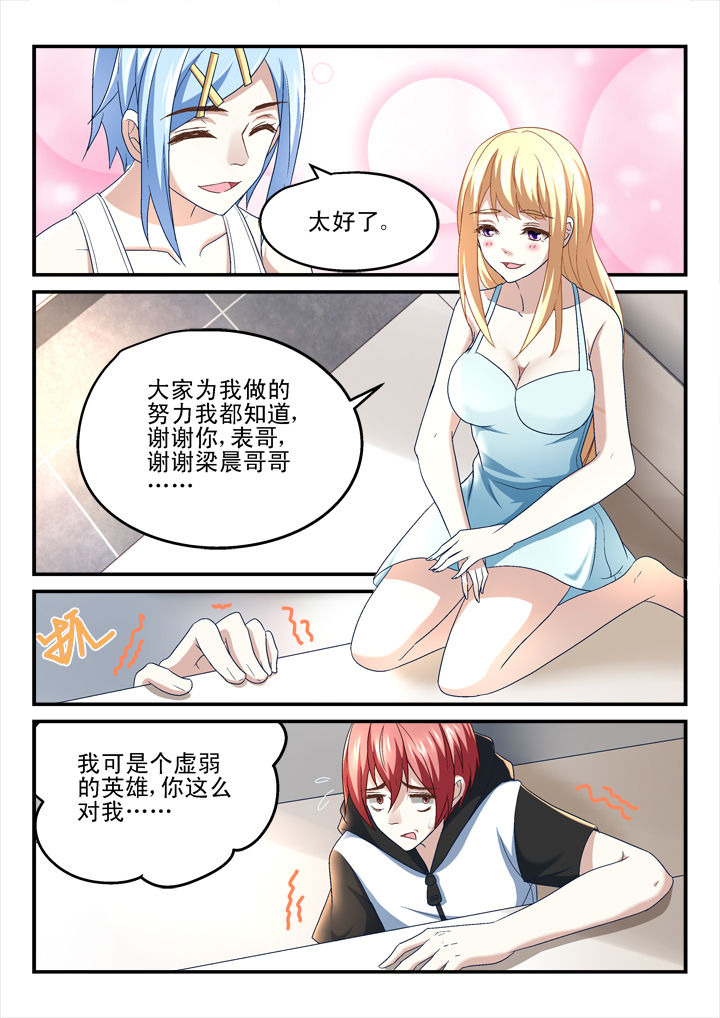 《妖怪学院》漫画最新章节第153章：免费下拉式在线观看章节第【3】张图片