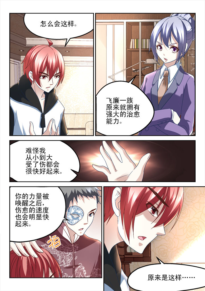 《妖怪学院》漫画最新章节第155章：免费下拉式在线观看章节第【3】张图片