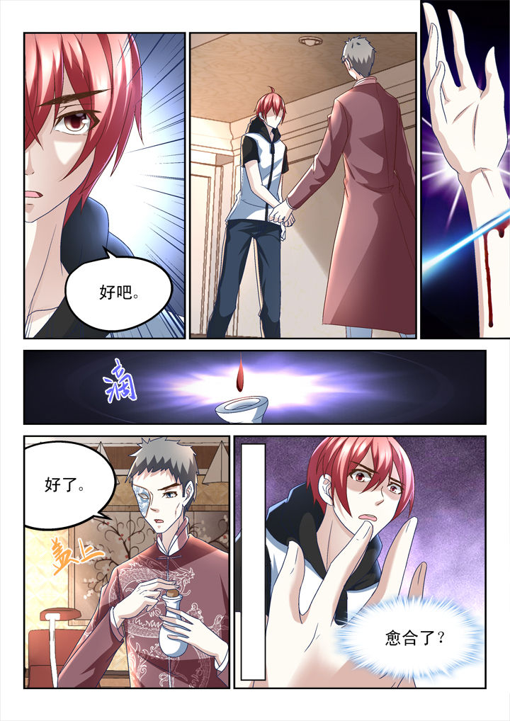 《妖怪学院》漫画最新章节第155章：免费下拉式在线观看章节第【4】张图片