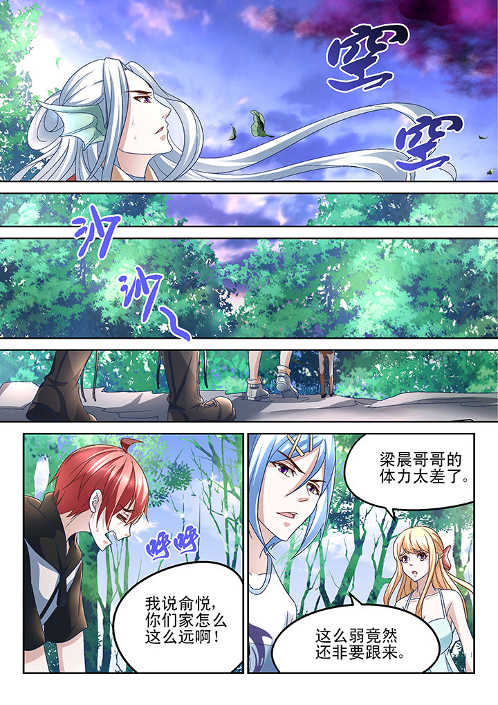 《妖怪学院》漫画最新章节第156章：免费下拉式在线观看章节第【2】张图片