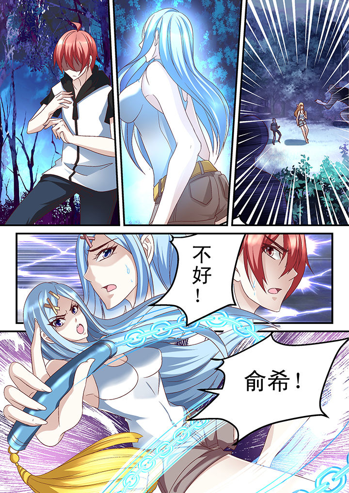 《妖怪学院》漫画最新章节第157章：免费下拉式在线观看章节第【1】张图片