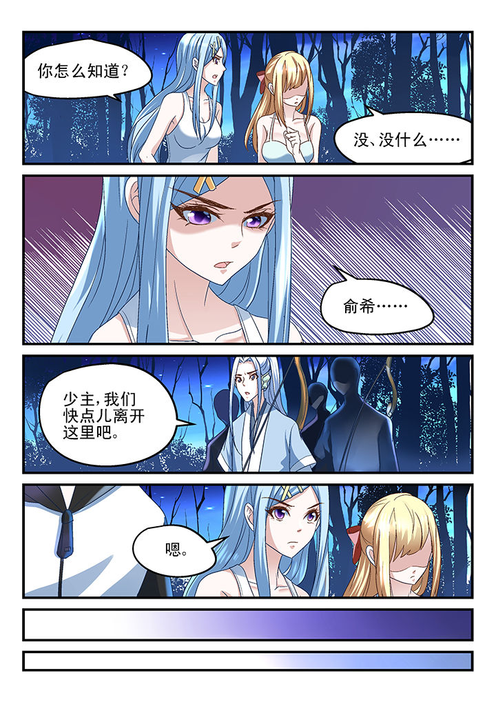 《妖怪学院》漫画最新章节第158章：免费下拉式在线观看章节第【2】张图片