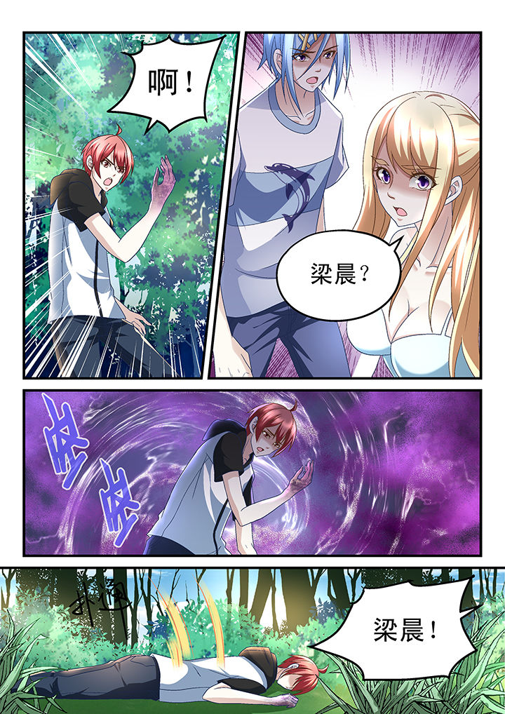 《妖怪学院》漫画最新章节第159章：免费下拉式在线观看章节第【8】张图片