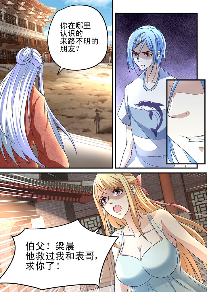 《妖怪学院》漫画最新章节第159章：免费下拉式在线观看章节第【1】张图片