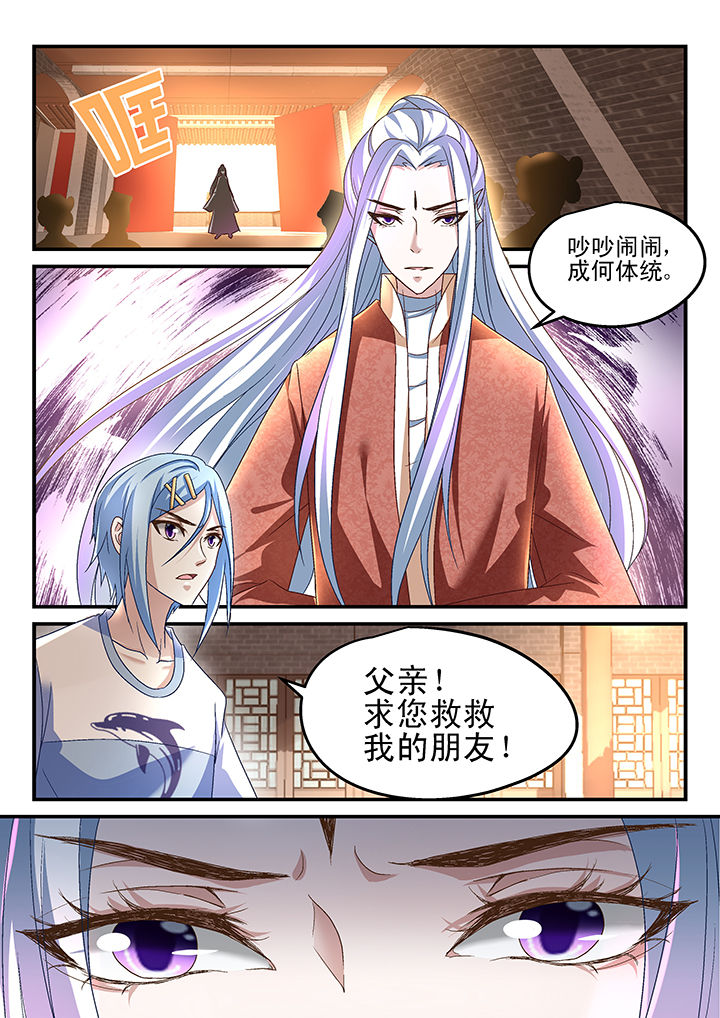 《妖怪学院》漫画最新章节第159章：免费下拉式在线观看章节第【2】张图片