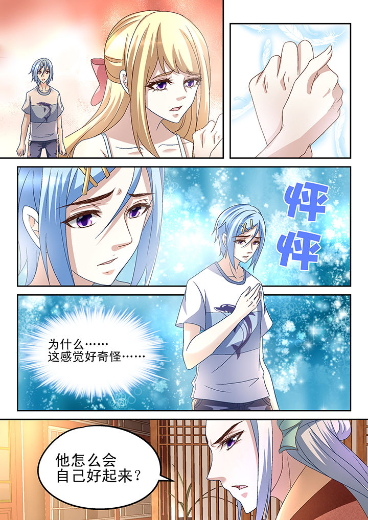 《妖怪学院》漫画最新章节第160章：免费下拉式在线观看章节第【2】张图片