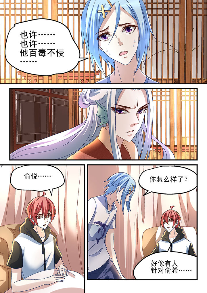 《妖怪学院》漫画最新章节第160章：免费下拉式在线观看章节第【1】张图片