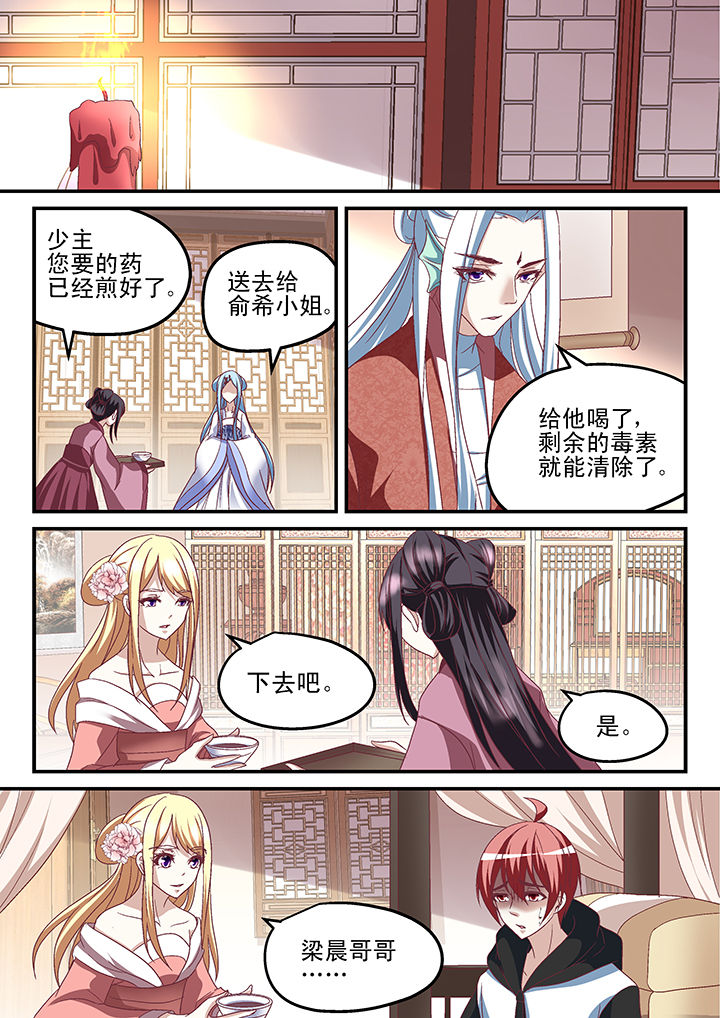 《妖怪学院》漫画最新章节第161章：免费下拉式在线观看章节第【1】张图片