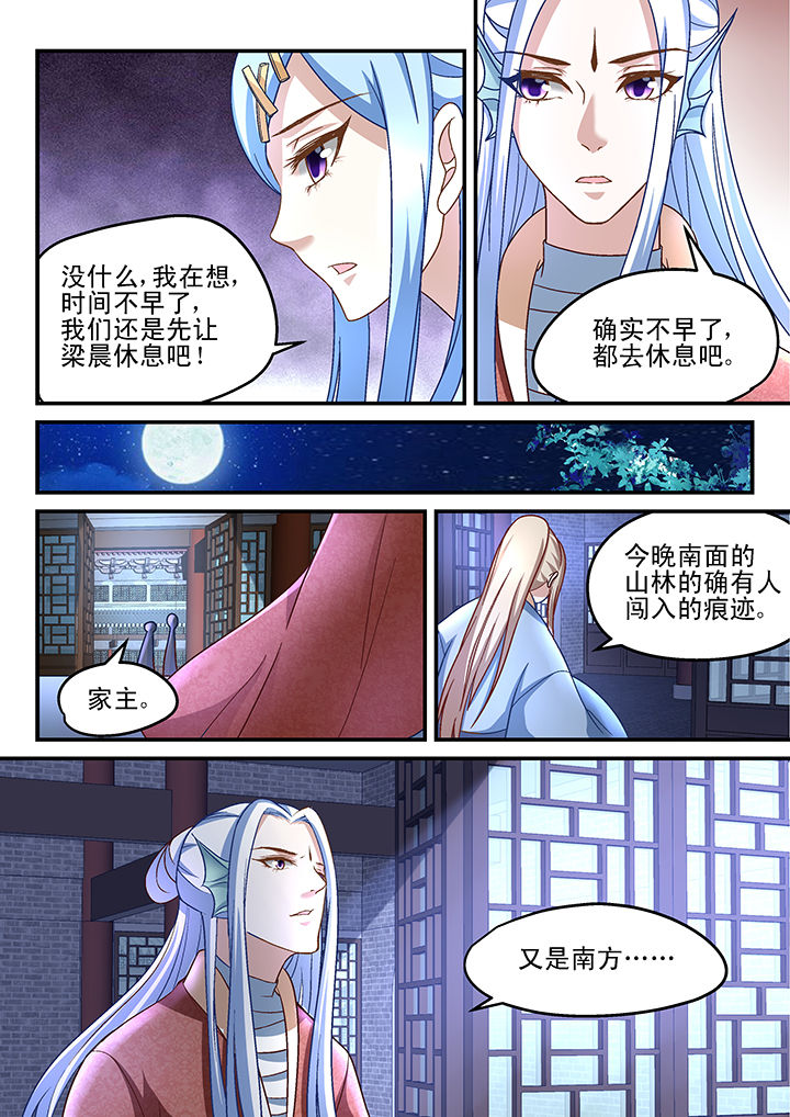 《妖怪学院》漫画最新章节第162章：免费下拉式在线观看章节第【1】张图片