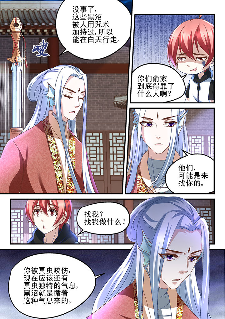 《妖怪学院》漫画最新章节第163章：免费下拉式在线观看章节第【1】张图片