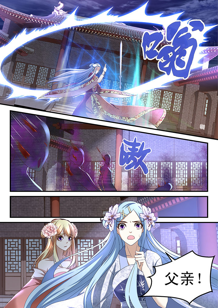 《妖怪学院》漫画最新章节第163章：免费下拉式在线观看章节第【2】张图片