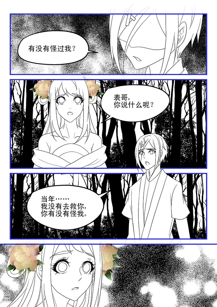 《妖怪学院》漫画最新章节第167章：免费下拉式在线观看章节第【6】张图片