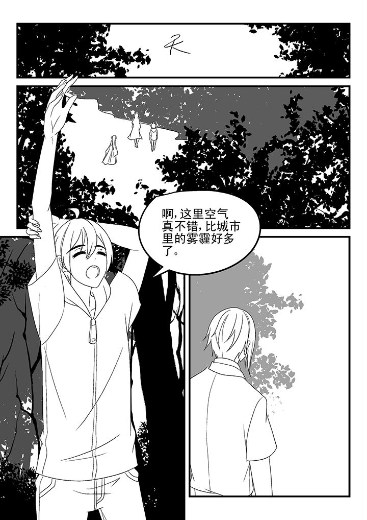 《妖怪学院》漫画最新章节第167章：免费下拉式在线观看章节第【8】张图片