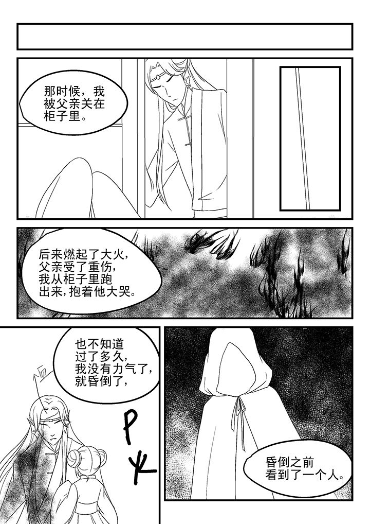 《妖怪学院》漫画最新章节第167章：免费下拉式在线观看章节第【3】张图片