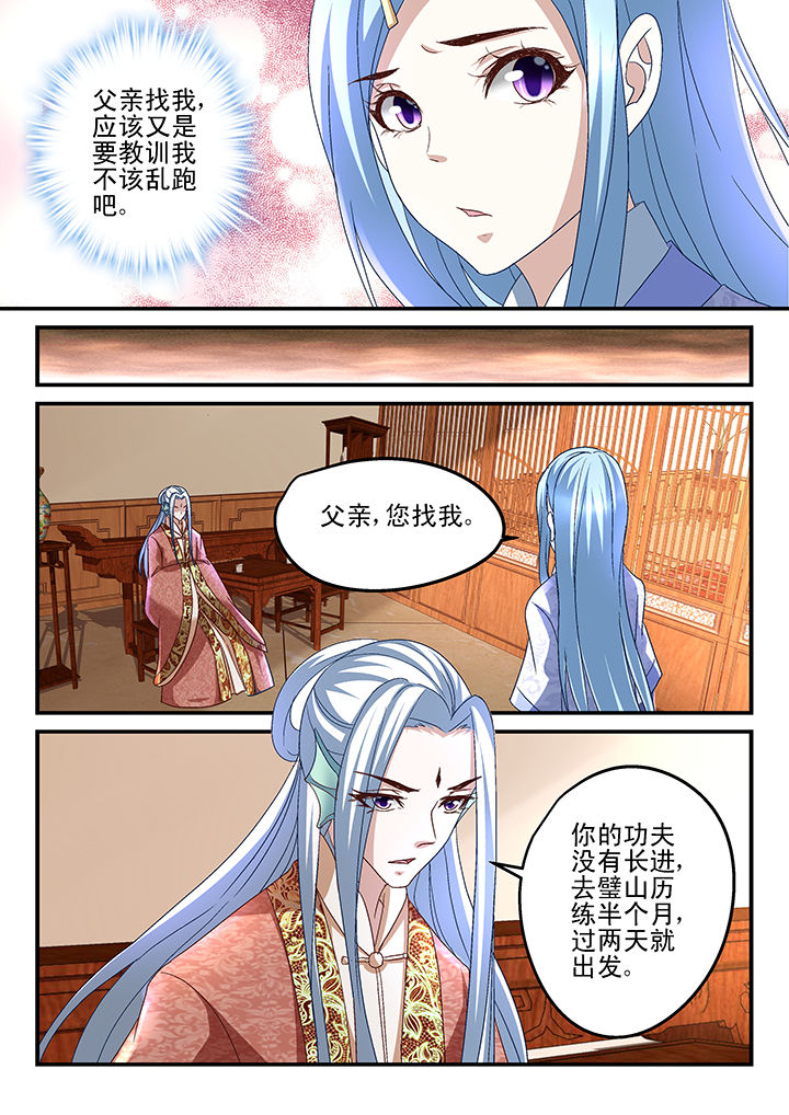 《妖怪学院》漫画最新章节第169章：免费下拉式在线观看章节第【2】张图片