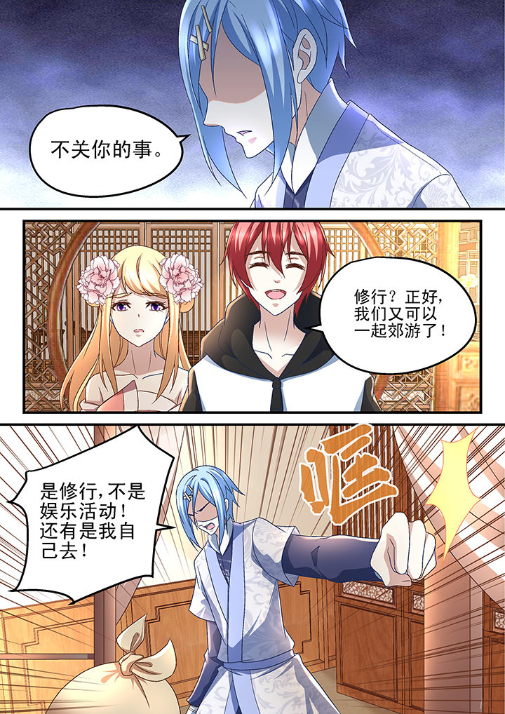 《妖怪学院》漫画最新章节第170章：免费下拉式在线观看章节第【1】张图片