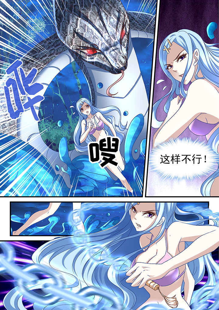 《妖怪学院》漫画最新章节第172章：免费下拉式在线观看章节第【2】张图片