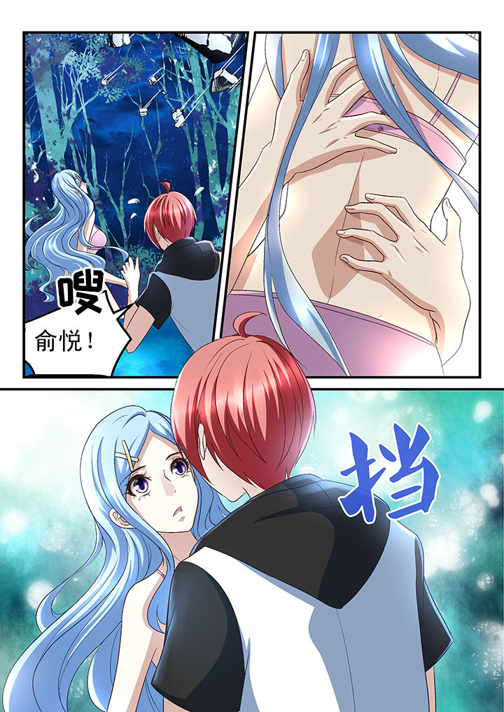 《妖怪学院》漫画最新章节第173章：免费下拉式在线观看章节第【8】张图片