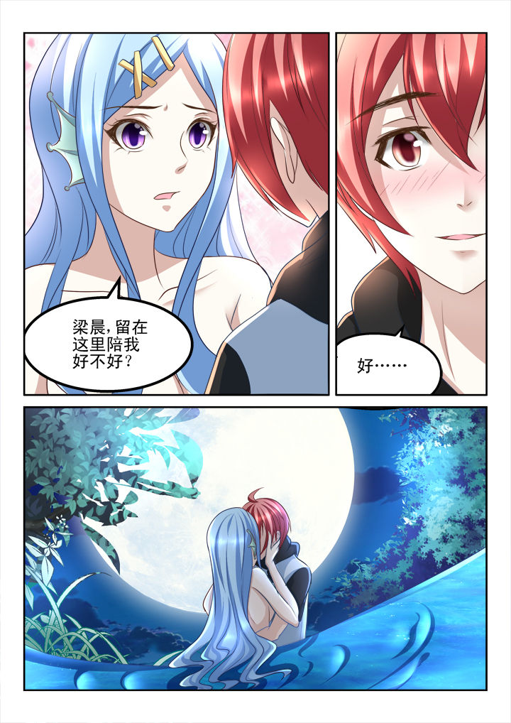 《妖怪学院》漫画最新章节第175章：免费下拉式在线观看章节第【3】张图片