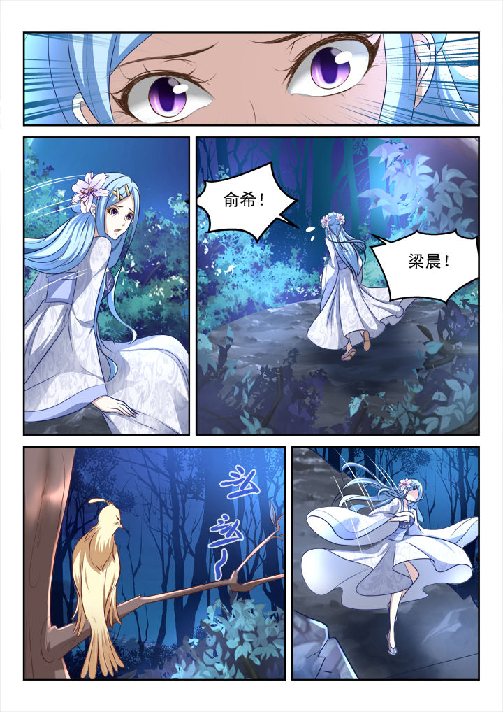 《妖怪学院》漫画最新章节第175章：免费下拉式在线观看章节第【2】张图片