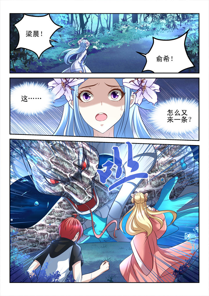 《妖怪学院》漫画最新章节第175章：免费下拉式在线观看章节第【1】张图片