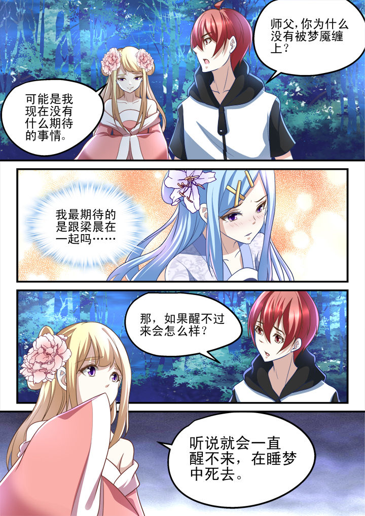 《妖怪学院》漫画最新章节第177章：免费下拉式在线观看章节第【1】张图片