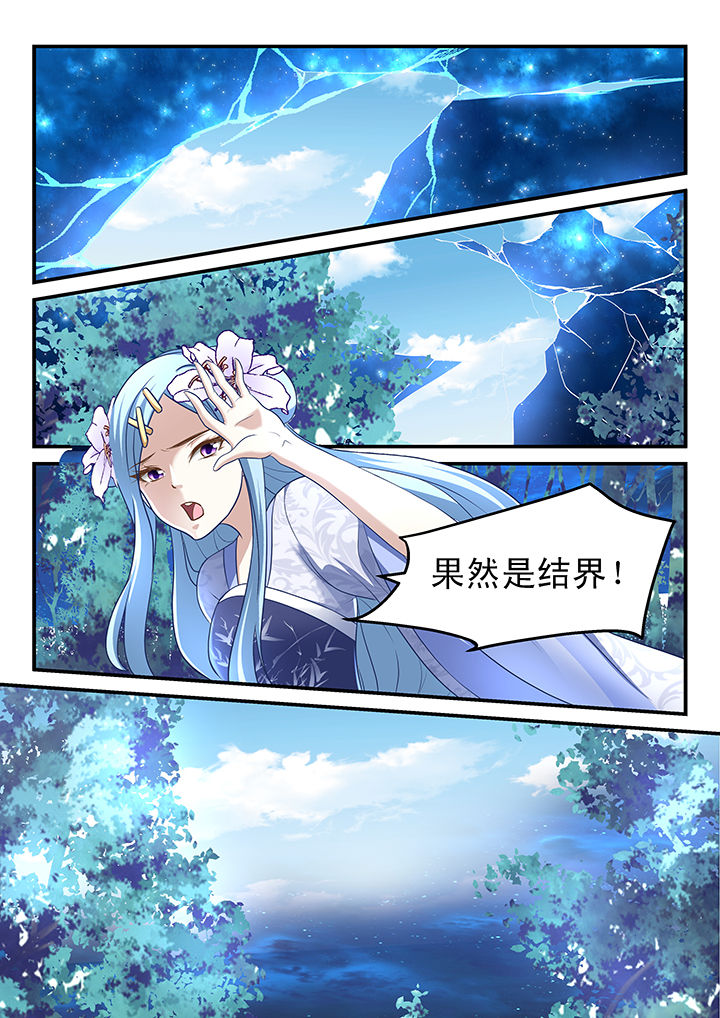 《妖怪学院》漫画最新章节第178章：免费下拉式在线观看章节第【4】张图片