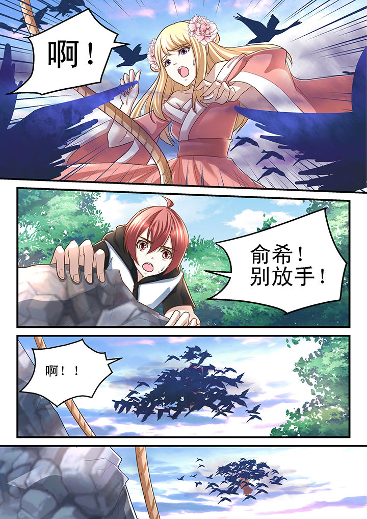 《妖怪学院》漫画最新章节第179章：免费下拉式在线观看章节第【3】张图片