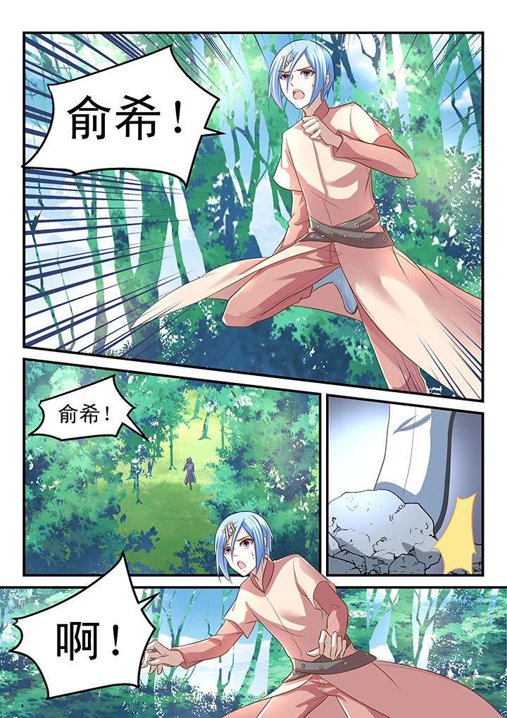 《妖怪学院》漫画最新章节第179章：免费下拉式在线观看章节第【2】张图片