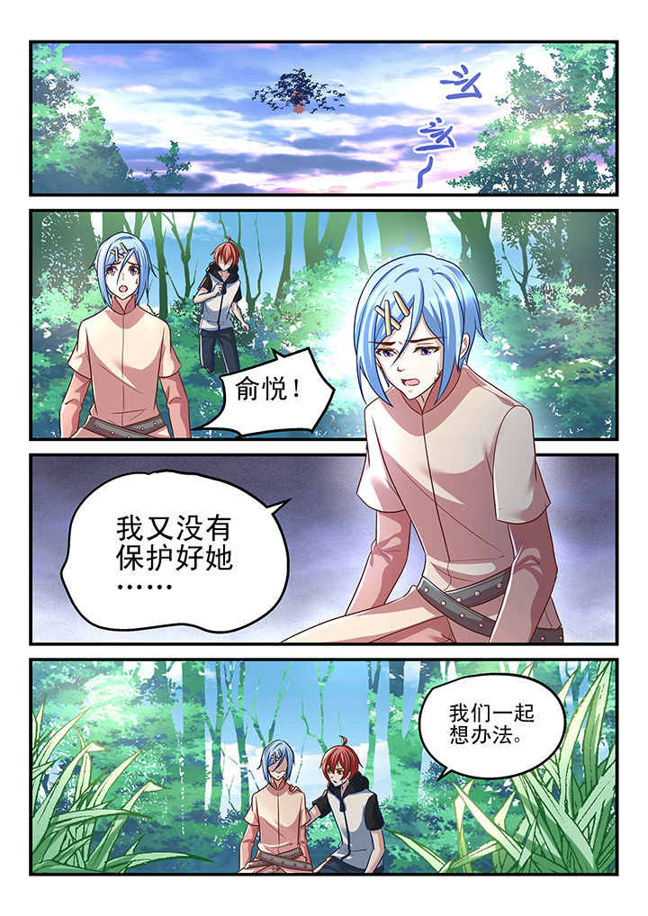 《妖怪学院》漫画最新章节第179章：免费下拉式在线观看章节第【1】张图片