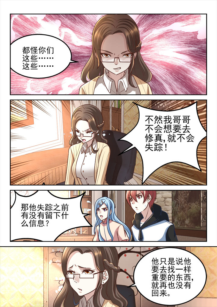 《妖怪学院》漫画最新章节第182章：免费下拉式在线观看章节第【1】张图片