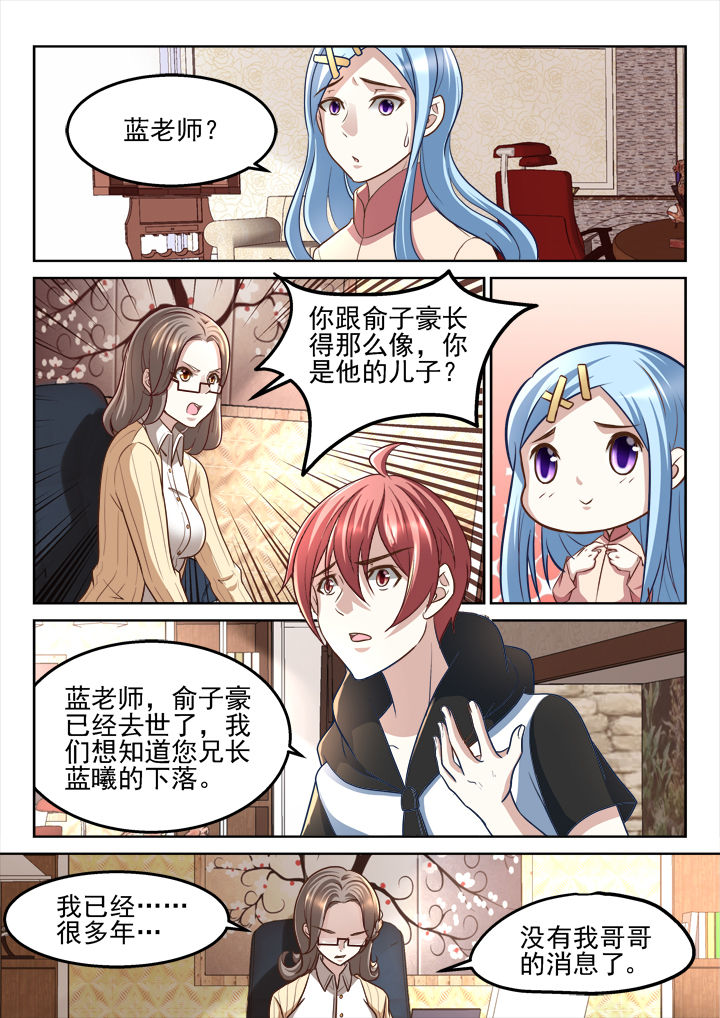 《妖怪学院》漫画最新章节第182章：免费下拉式在线观看章节第【2】张图片