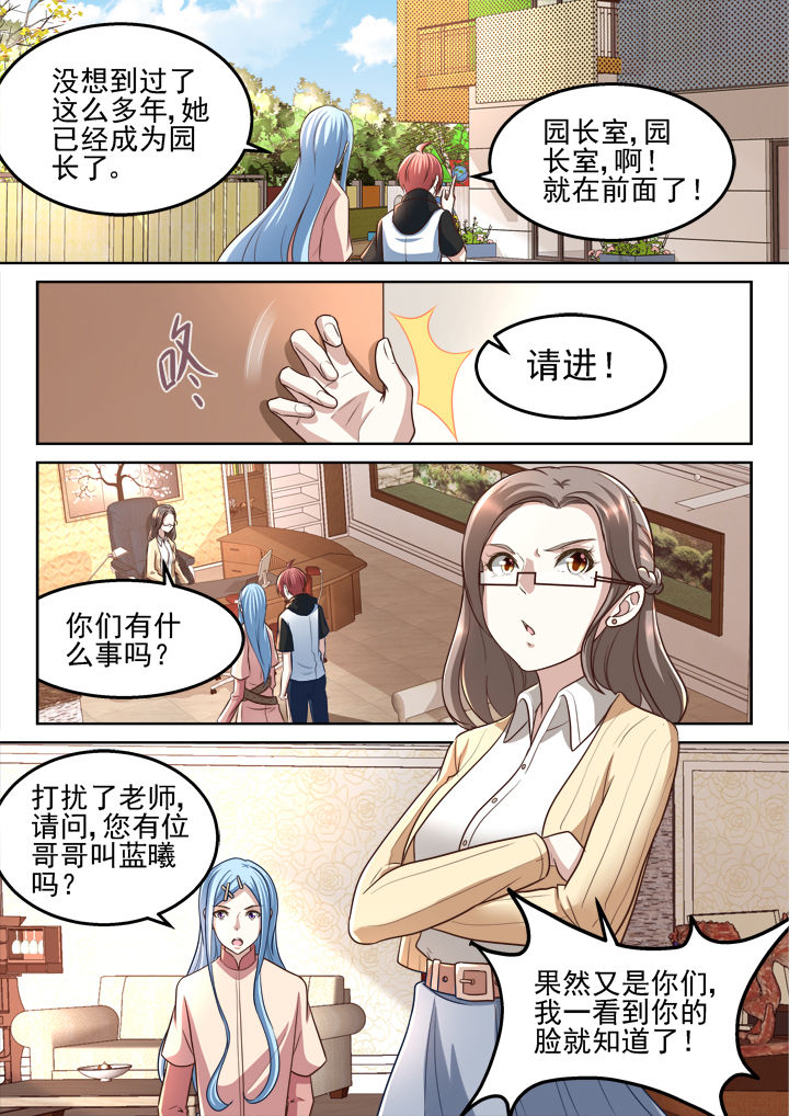 《妖怪学院》漫画最新章节第182章：免费下拉式在线观看章节第【3】张图片