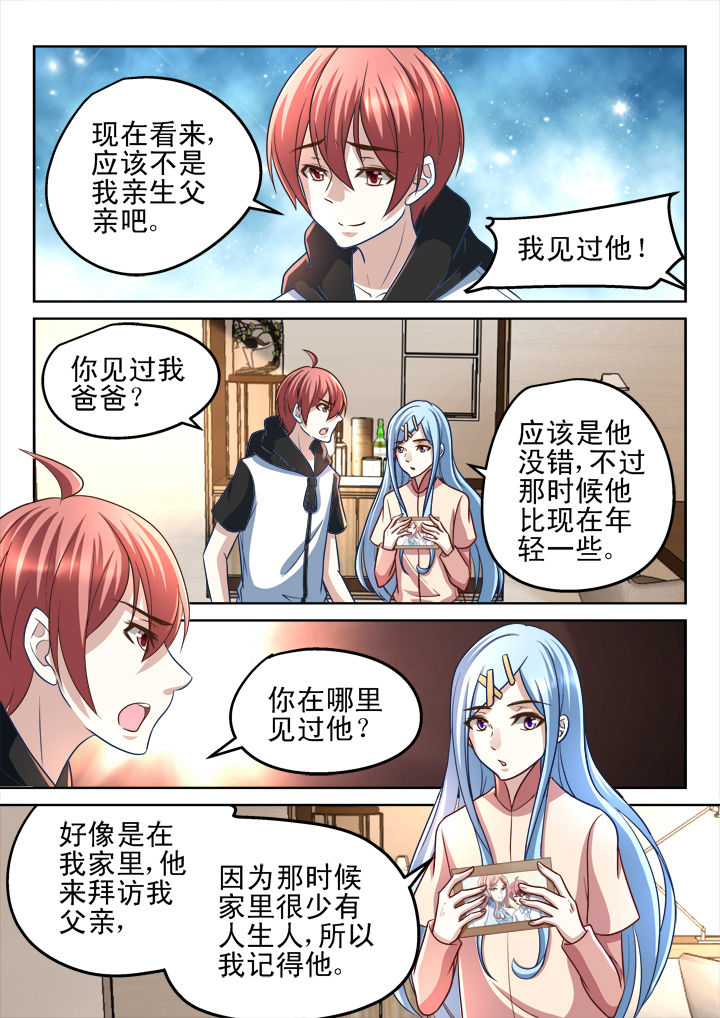 《妖怪学院》漫画最新章节第183章：免费下拉式在线观看章节第【1】张图片