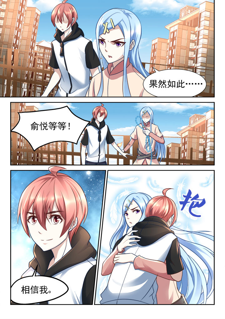 《妖怪学院》漫画最新章节第185章：免费下拉式在线观看章节第【3】张图片