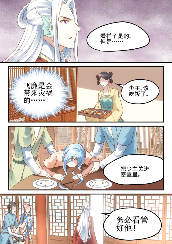 《妖怪学院》漫画最新章节第186章：免费下拉式在线观看章节第【1】张图片