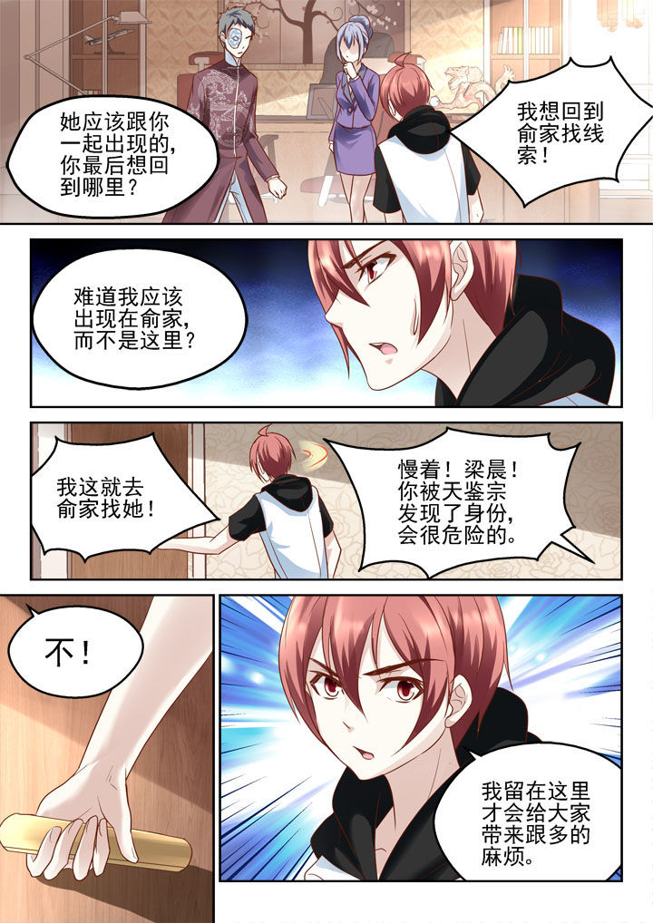 《妖怪学院》漫画最新章节第187章：免费下拉式在线观看章节第【1】张图片