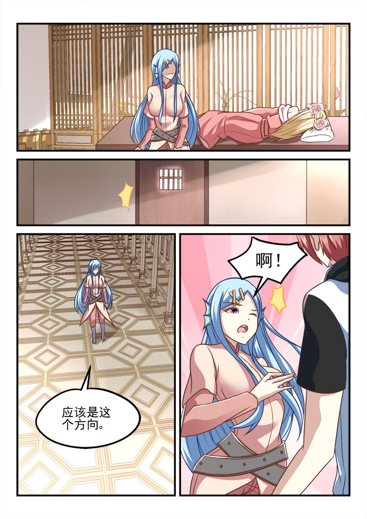 《妖怪学院》漫画最新章节第196章：免费下拉式在线观看章节第【8】张图片