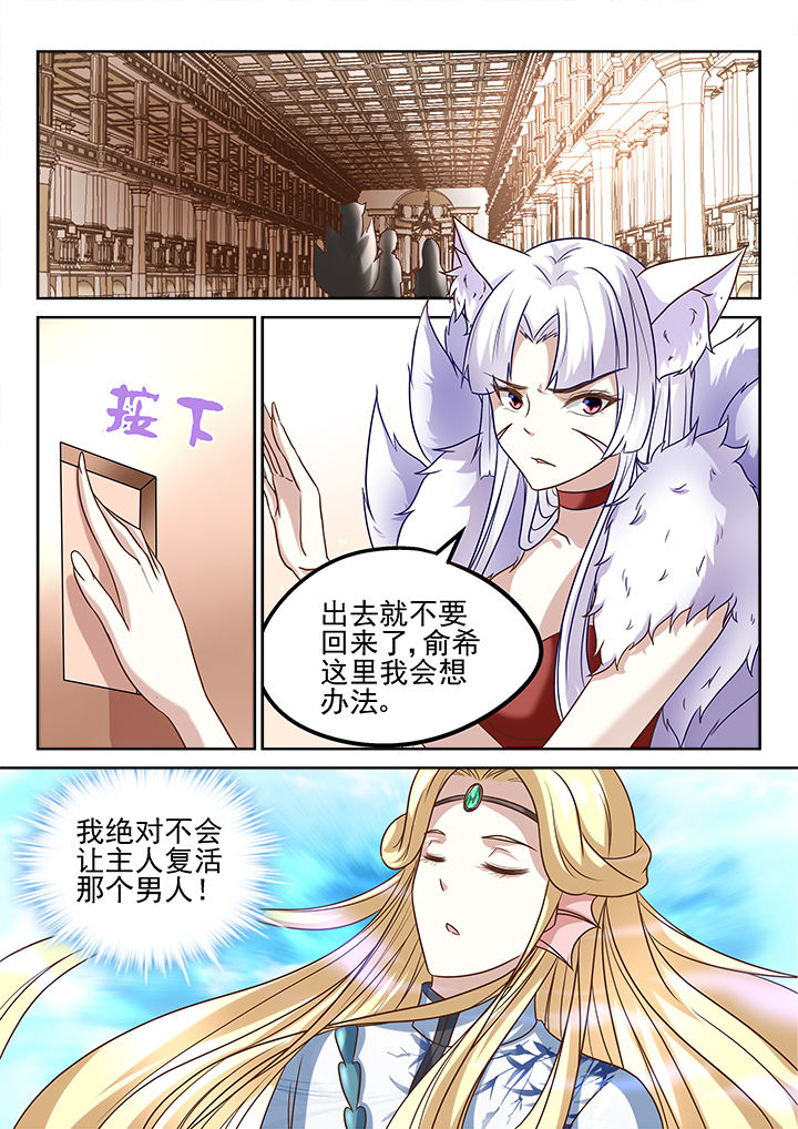 《妖怪学院》漫画最新章节第199章：免费下拉式在线观看章节第【1】张图片