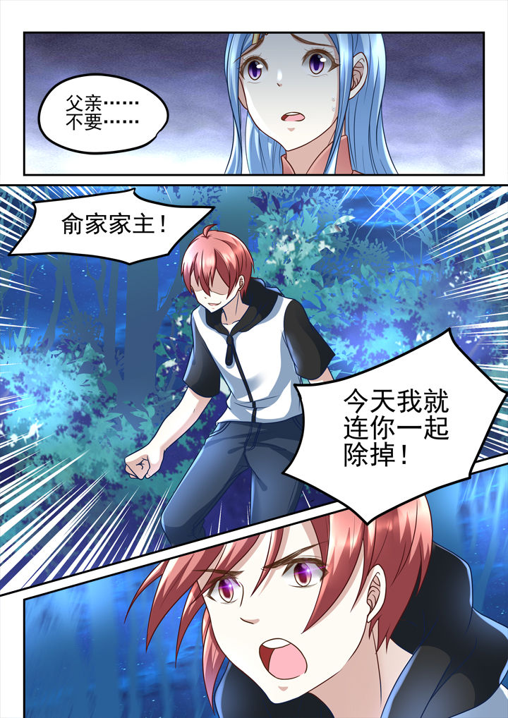 《妖怪学院》漫画最新章节第201章：免费下拉式在线观看章节第【1】张图片