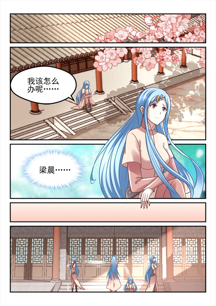 《妖怪学院》漫画最新章节第202章：免费下拉式在线观看章节第【2】张图片