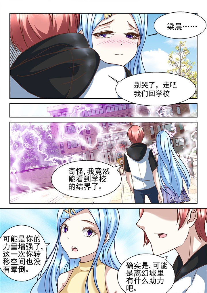 《妖怪学院》漫画最新章节第204章：免费下拉式在线观看章节第【1】张图片