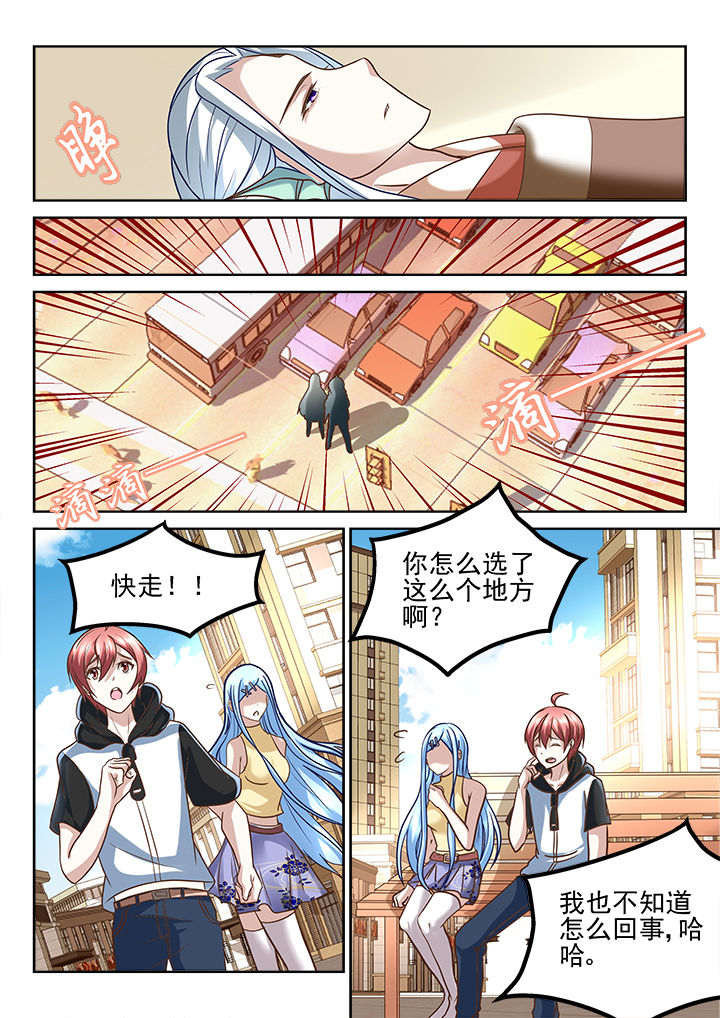 《妖怪学院》漫画最新章节第204章：免费下拉式在线观看章节第【6】张图片