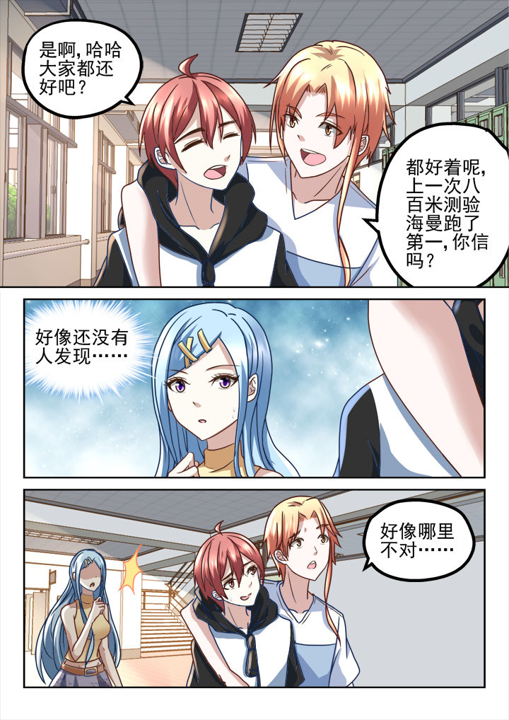 《妖怪学院》漫画最新章节第205章：免费下拉式在线观看章节第【7】张图片