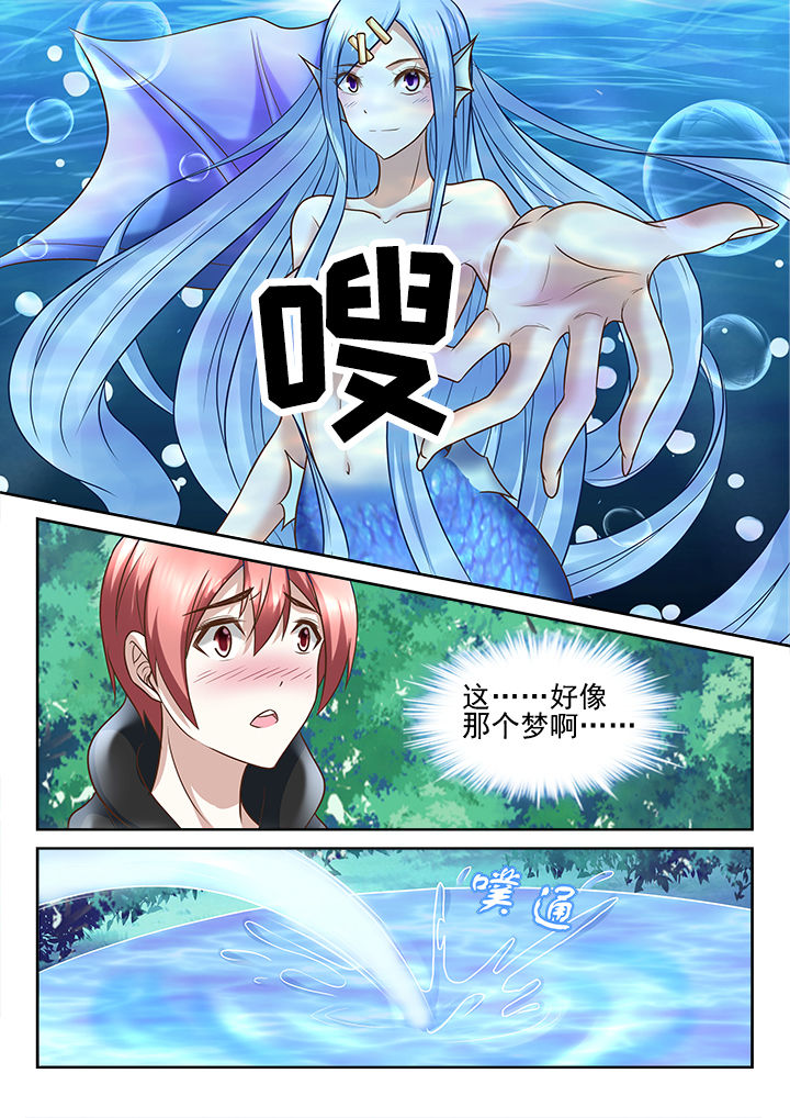 《妖怪学院》漫画最新章节第206章：免费下拉式在线观看章节第【3】张图片