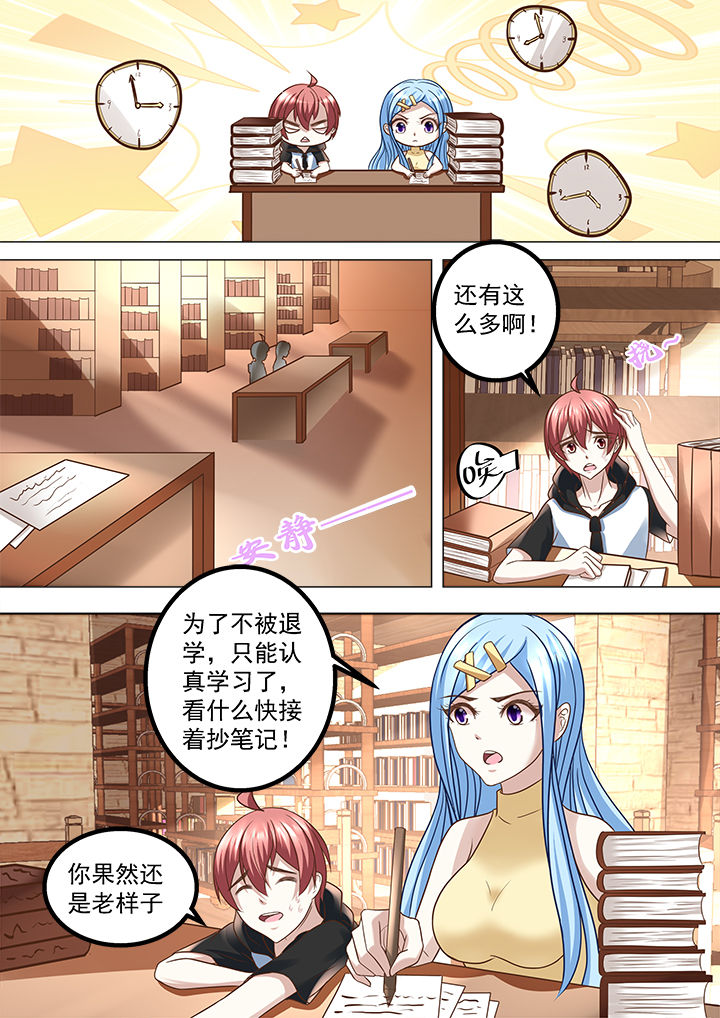 《妖怪学院》漫画最新章节第207章：免费下拉式在线观看章节第【5】张图片