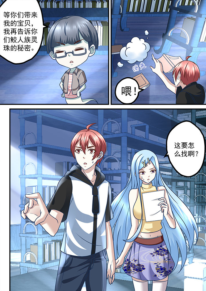 《妖怪学院》漫画最新章节第209章：免费下拉式在线观看章节第【3】张图片