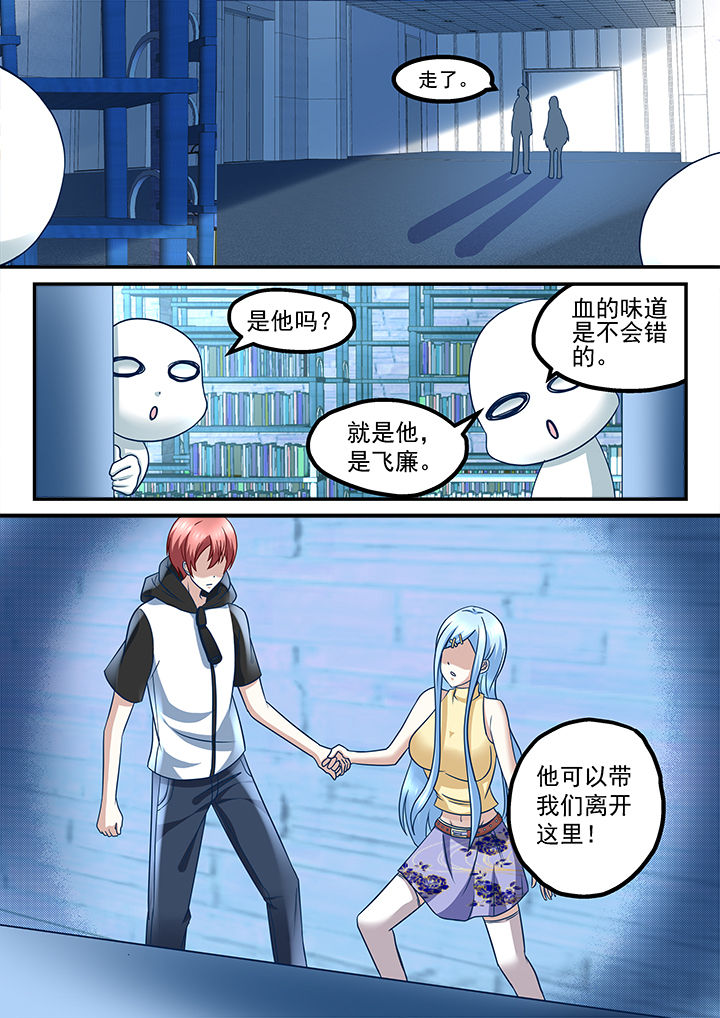 《妖怪学院》漫画最新章节第209章：免费下拉式在线观看章节第【1】张图片