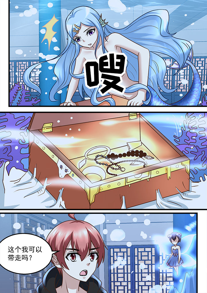 《妖怪学院》漫画最新章节第211章：免费下拉式在线观看章节第【1】张图片