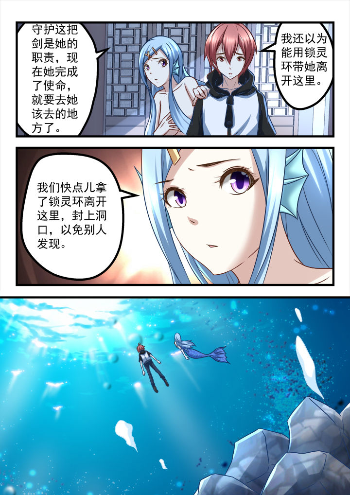 《妖怪学院》漫画最新章节第213章：免费下拉式在线观看章节第【6】张图片